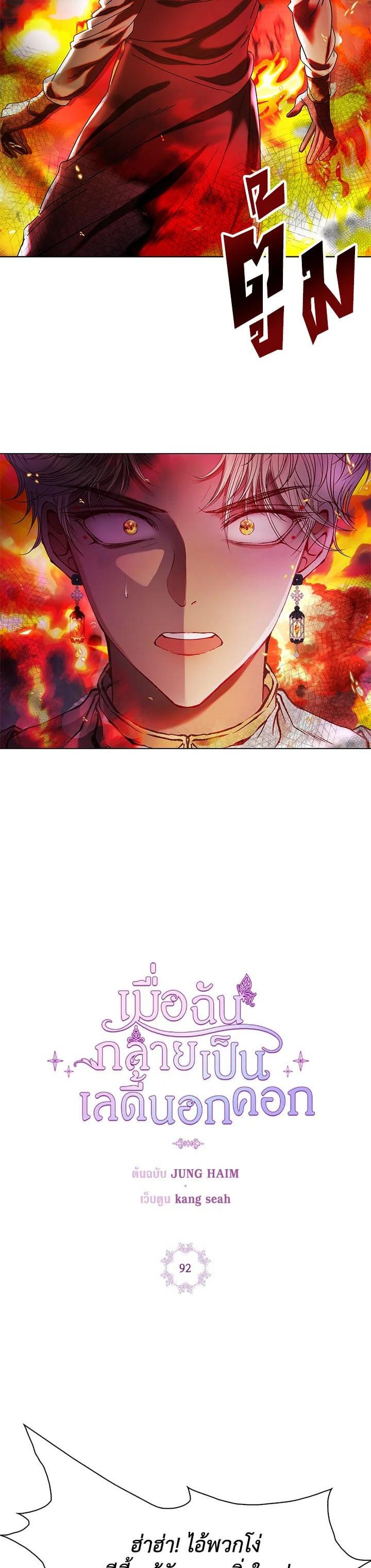 Manga-lc-com อ่านมังงะ อ่านการ์ตูน ออนไลน์ ฟรี I Woke Up as the Ugly Duckling ตอนที่ 1 2 3 4 5 6 7 8 9 10 11 12 13 14 ฟรี ไม่มีโฆษณา Manga-lc - อ่าน มังงะ อ่าน การ์ตูน ออนไลน์ อ่านมังงะ ฟรี