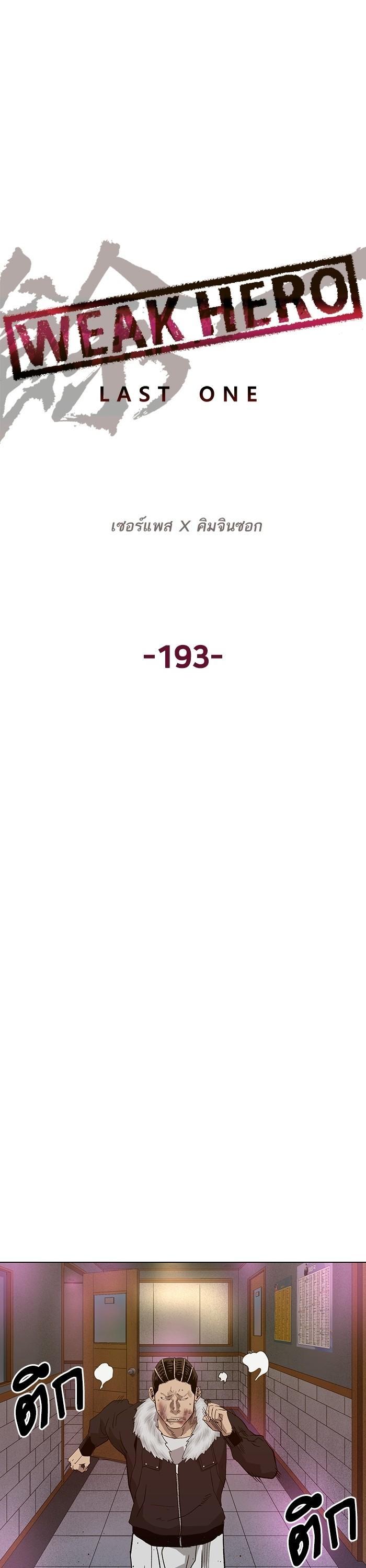 Manga-lc-com อ่านมังงะ อ่านการ์ตูน ออนไลน์ ฟรี Weak Hero ตอนที่ 1 2 3 4 5 6 7 8 9 10 11 12 13 14 ฟรี ไม่มีโฆษณา Manga-lc - อ่าน มังงะ อ่าน การ์ตูน ออนไลน์ อ่านมังงะ ฟรี