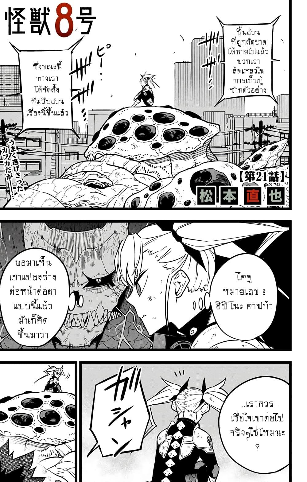 Manga-lc-com อ่านมังงะ อ่านการ์ตูน ออนไลน์ ฟรี Kaiju No. 8 ตอนที่ 1 2 3 4 5 6 7 8 9 10 11 12 13 14 ฟรี ไม่มีโฆษณา Manga-lc - อ่าน มังงะ อ่าน การ์ตูน ออนไลน์ อ่านมังงะ ฟรี