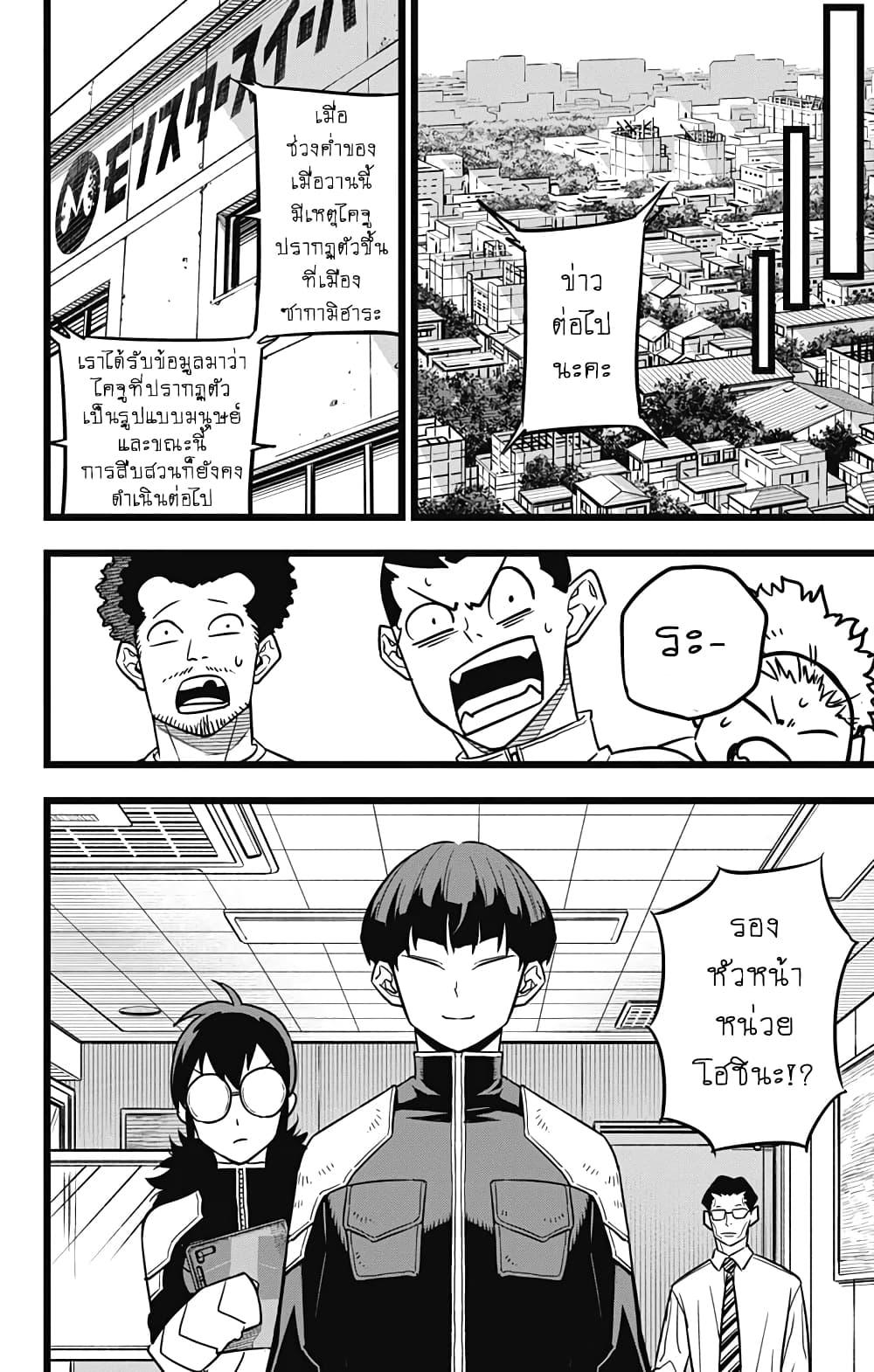 Manga-lc-com อ่านมังงะ อ่านการ์ตูน ออนไลน์ ฟรี Kaiju No. 8 ตอนที่ 1 2 3 4 5 6 7 8 9 10 11 12 13 14 ฟรี ไม่มีโฆษณา Manga-lc - อ่าน มังงะ อ่าน การ์ตูน ออนไลน์ อ่านมังงะ ฟรี
