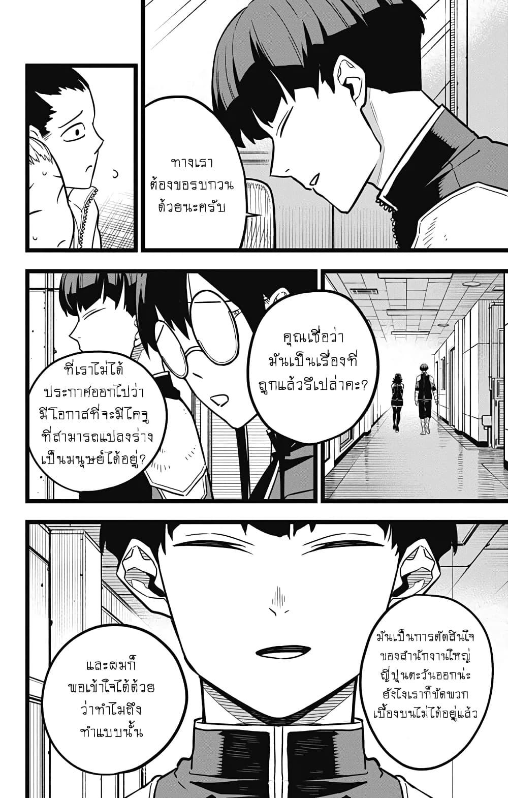 Manga-lc-com อ่านมังงะ อ่านการ์ตูน ออนไลน์ ฟรี Kaiju No. 8 ตอนที่ 1 2 3 4 5 6 7 8 9 10 11 12 13 14 ฟรี ไม่มีโฆษณา Manga-lc - อ่าน มังงะ อ่าน การ์ตูน ออนไลน์ อ่านมังงะ ฟรี