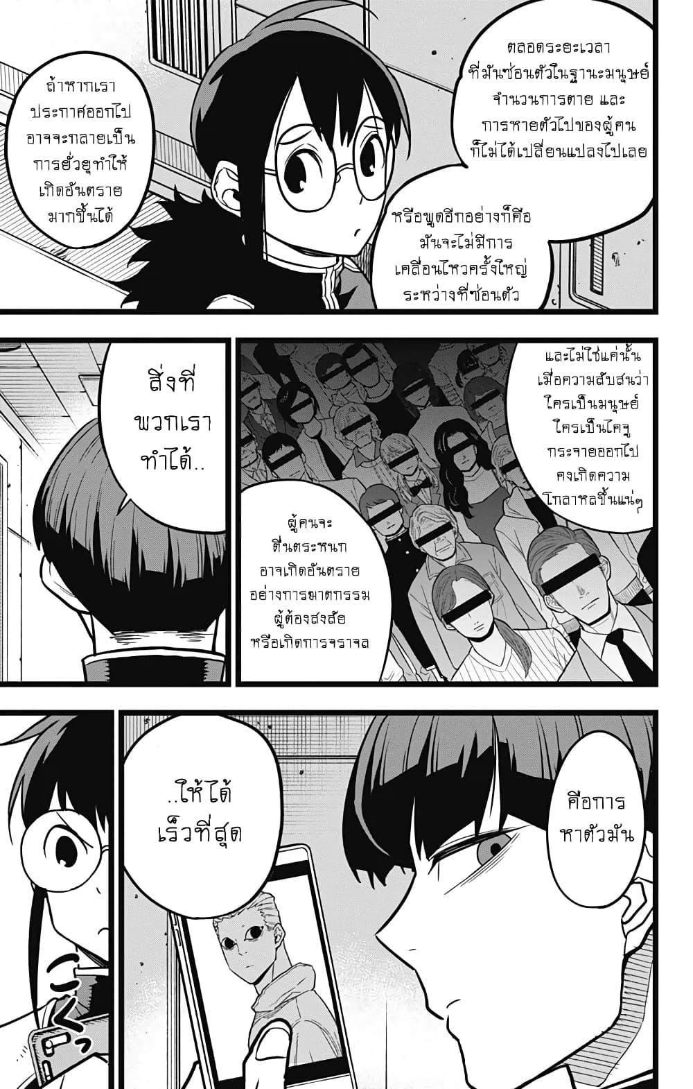 Manga-lc-com อ่านมังงะ อ่านการ์ตูน ออนไลน์ ฟรี Kaiju No. 8 ตอนที่ 1 2 3 4 5 6 7 8 9 10 11 12 13 14 ฟรี ไม่มีโฆษณา Manga-lc - อ่าน มังงะ อ่าน การ์ตูน ออนไลน์ อ่านมังงะ ฟรี