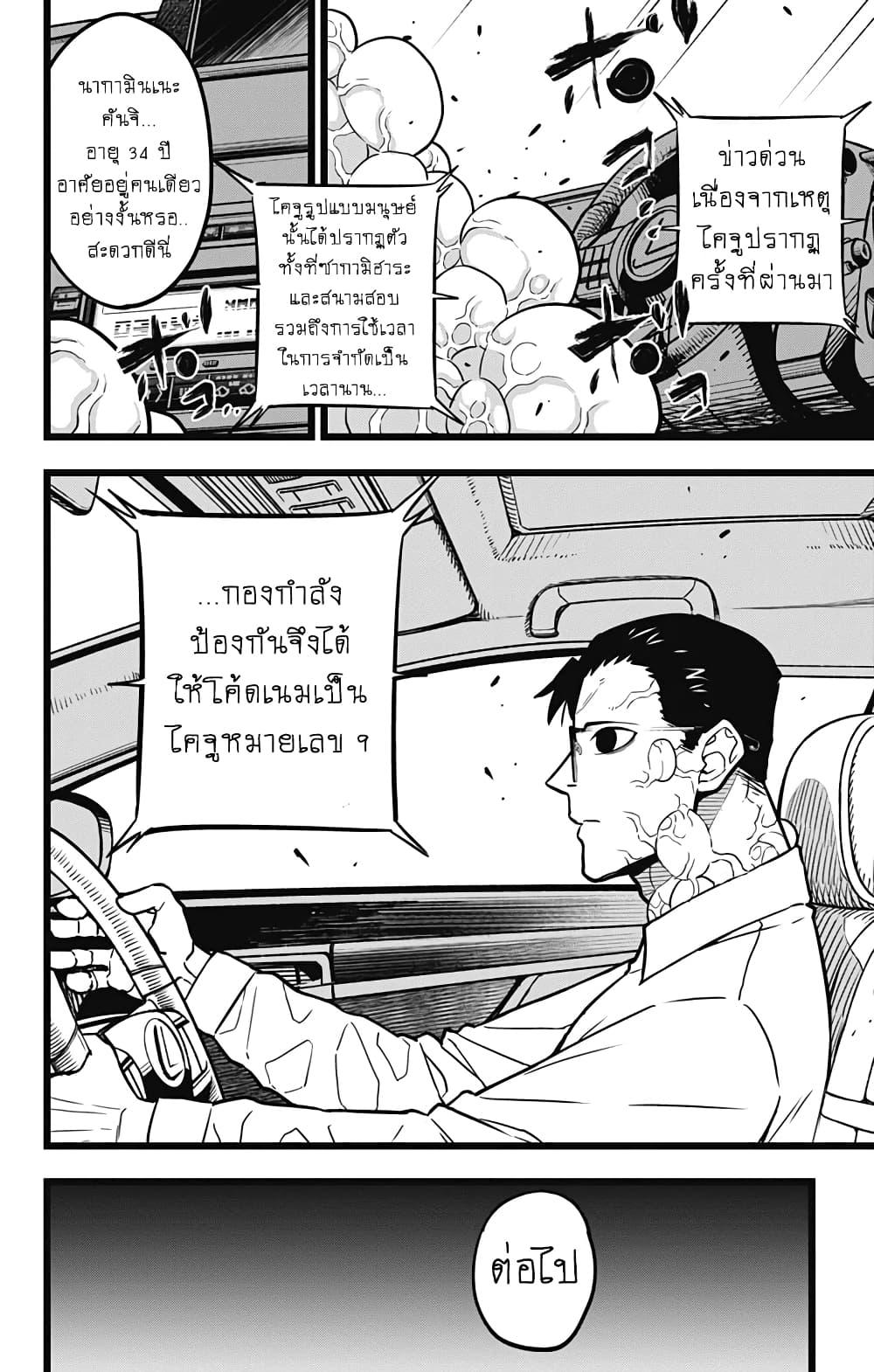 Manga-lc-com อ่านมังงะ อ่านการ์ตูน ออนไลน์ ฟรี Kaiju No. 8 ตอนที่ 1 2 3 4 5 6 7 8 9 10 11 12 13 14 ฟรี ไม่มีโฆษณา Manga-lc - อ่าน มังงะ อ่าน การ์ตูน ออนไลน์ อ่านมังงะ ฟรี