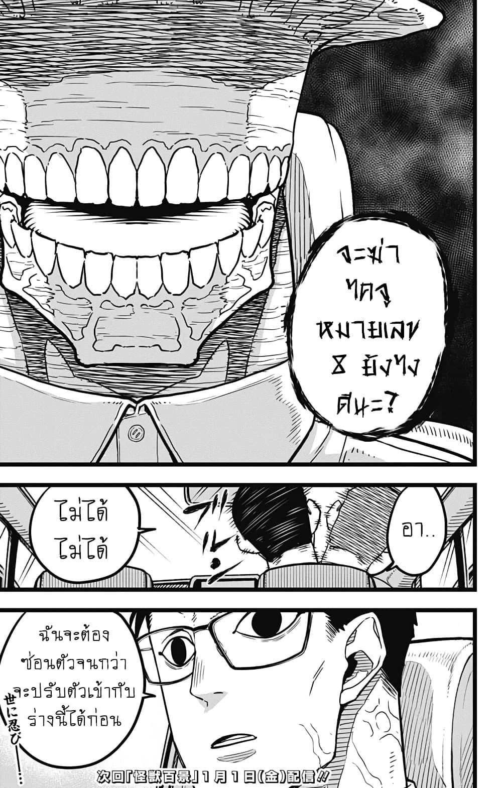 Manga-lc-com อ่านมังงะ อ่านการ์ตูน ออนไลน์ ฟรี Kaiju No. 8 ตอนที่ 1 2 3 4 5 6 7 8 9 10 11 12 13 14 ฟรี ไม่มีโฆษณา Manga-lc - อ่าน มังงะ อ่าน การ์ตูน ออนไลน์ อ่านมังงะ ฟรี