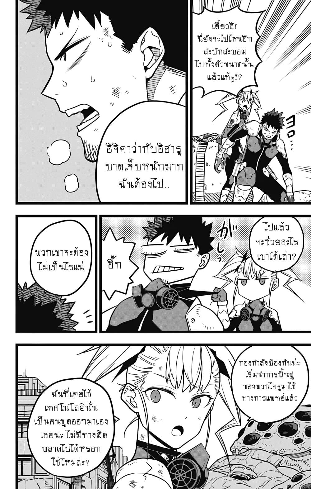Manga-lc-com อ่านมังงะ อ่านการ์ตูน ออนไลน์ ฟรี Kaiju No. 8 ตอนที่ 1 2 3 4 5 6 7 8 9 10 11 12 13 14 ฟรี ไม่มีโฆษณา Manga-lc - อ่าน มังงะ อ่าน การ์ตูน ออนไลน์ อ่านมังงะ ฟรี