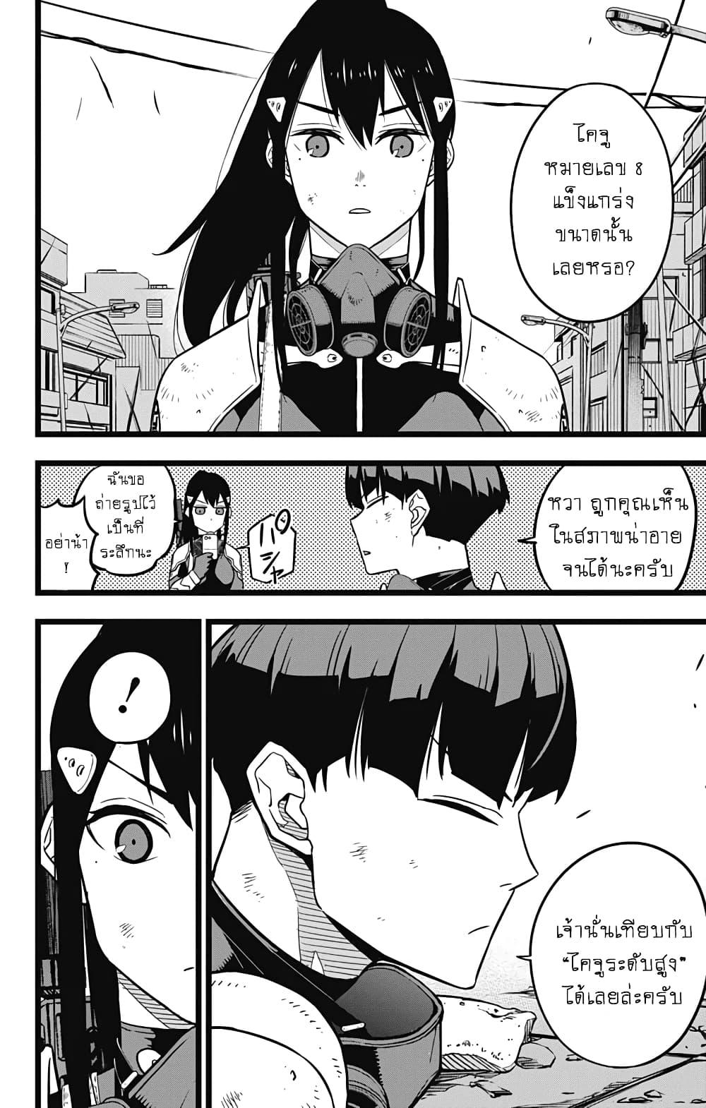 Manga-lc-com อ่านมังงะ อ่านการ์ตูน ออนไลน์ ฟรี Kaiju No. 8 ตอนที่ 1 2 3 4 5 6 7 8 9 10 11 12 13 14 ฟรี ไม่มีโฆษณา Manga-lc - อ่าน มังงะ อ่าน การ์ตูน ออนไลน์ อ่านมังงะ ฟรี