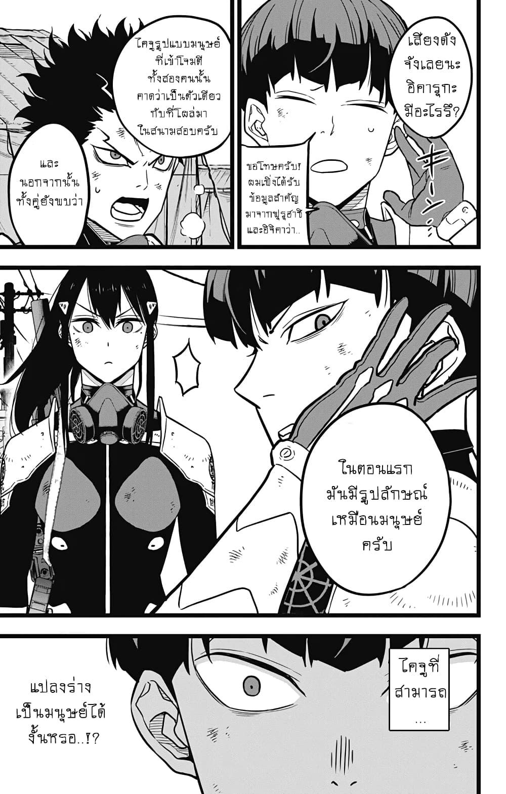 Manga-lc-com อ่านมังงะ อ่านการ์ตูน ออนไลน์ ฟรี Kaiju No. 8 ตอนที่ 1 2 3 4 5 6 7 8 9 10 11 12 13 14 ฟรี ไม่มีโฆษณา Manga-lc - อ่าน มังงะ อ่าน การ์ตูน ออนไลน์ อ่านมังงะ ฟรี