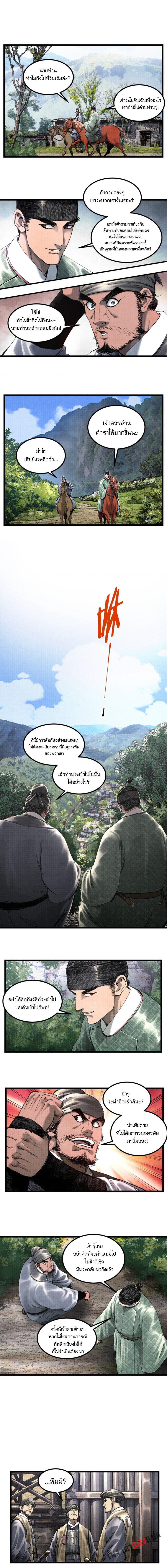 Manga-lc-com อ่านมังงะ อ่านการ์ตูน ออนไลน์ ฟรี Lu Bu’s life story ตอนที่ 1 2 3 4 5 6 7 8 9 10 11 12 13 14 ฟรี ไม่มีโฆษณา Manga-lc - อ่าน มังงะ อ่าน การ์ตูน ออนไลน์ อ่านมังงะ ฟรี