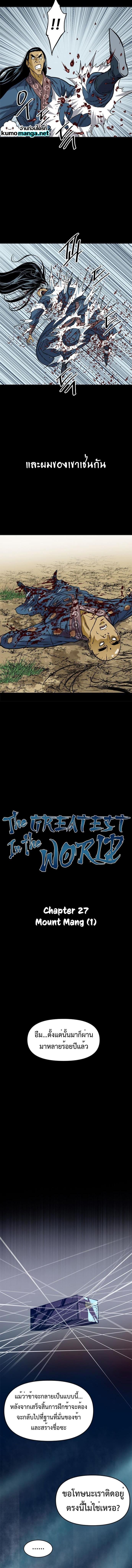 Manga-lc-com อ่านมังงะ อ่านการ์ตูน ออนไลน์ ฟรี The Greatest in the World ตอนที่ 1 2 3 4 5 6 7 8 9 10 11 12 13 14 ฟรี ไม่มีโฆษณา Manga-lc - อ่าน มังงะ อ่าน การ์ตูน ออนไลน์ อ่านมังงะ ฟรี