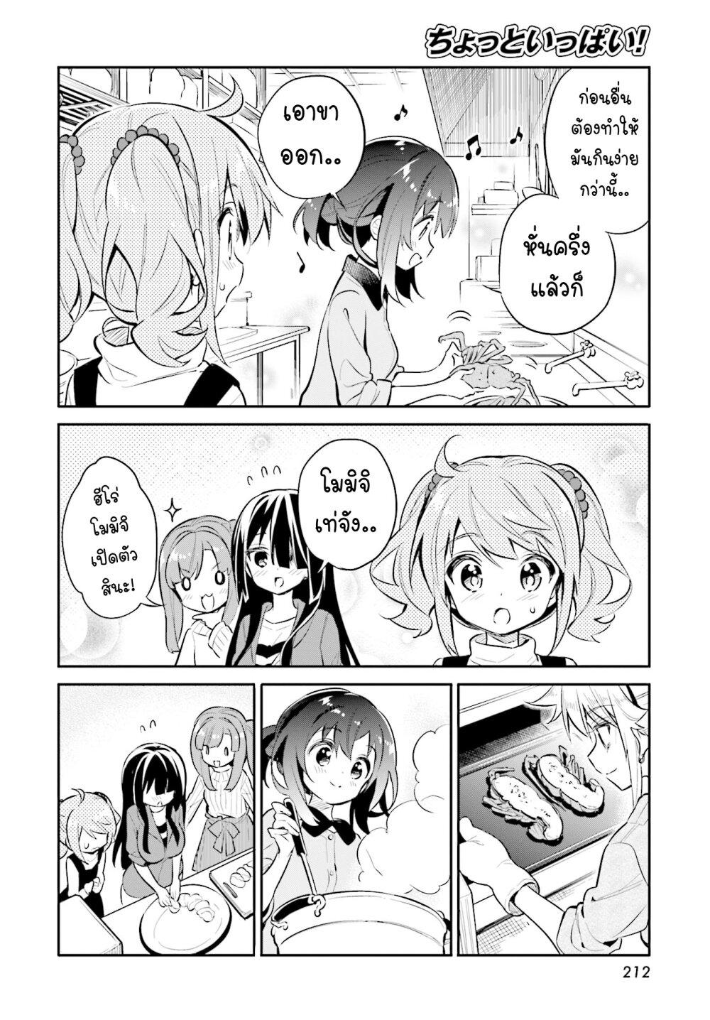 Manga-lc-com อ่านมังงะ อ่านการ์ตูน ออนไลน์ ฟรี Chotto Ippai! ตอนที่ 1 2 3 4 5 6 7 8 9 10 11 12 13 14 ฟรี ไม่มีโฆษณา Manga-lc - อ่าน มังงะ อ่าน การ์ตูน ออนไลน์ อ่านมังงะ ฟรี