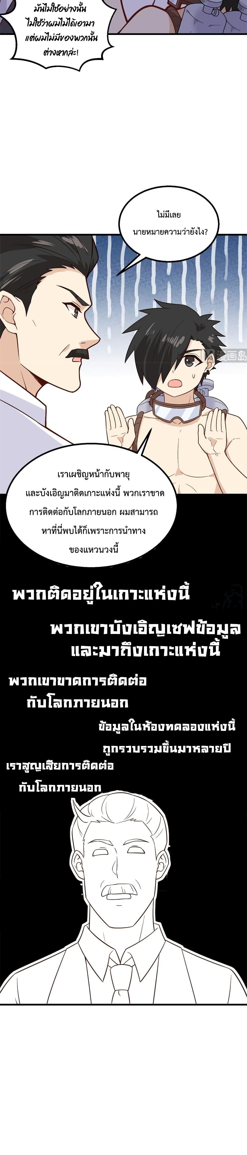 Manga-lc-com อ่านมังงะ อ่านการ์ตูน ออนไลน์ ฟรี Survive on a Deserted Island with Beautiful Girls – เอาตัวรอดด้วยระบบบนเกาะร้างพร้อมกับเหล่าสาวงาม ตอนที่ 1 2 3 4 5 6 7 8 9 10 11 12 13 14 ฟรี ไม่มีโฆษณา Manga-lc - อ่าน มังงะ อ่าน การ์ตูน ออนไลน์ อ่านมังงะ ฟรี