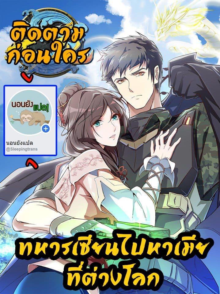 Manga-lc-com อ่านมังงะ อ่านการ์ตูน ออนไลน์ ฟรี Super Warrior in Another World ทหารเซียนไปหาเมียที่ต่างโลก ตอนที่ 1 2 3 4 5 6 7 8 9 10 11 12 13 14 ฟรี ไม่มีโฆษณา Manga-lc - อ่าน มังงะ อ่าน การ์ตูน ออนไลน์ อ่านมังงะ ฟรี