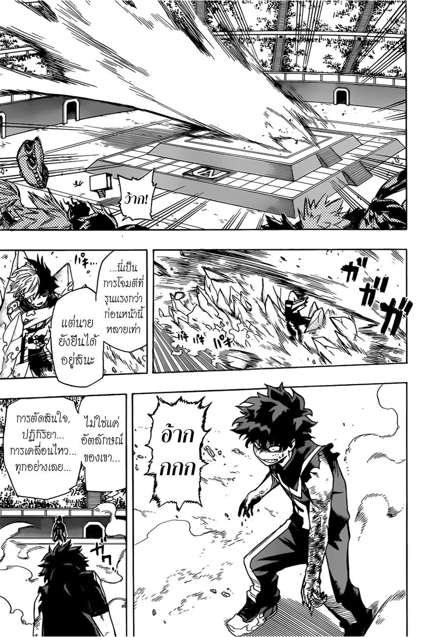 Manga-lc-com อ่านมังงะ อ่านการ์ตูน ออนไลน์ ฟรี Boku no Hero Academia ตอนที่ 1 2 3 4 5 6 7 8 9 10 11 12 13 14 ฟรี ไม่มีโฆษณา Manga-lc - อ่าน มังงะ อ่าน การ์ตูน ออนไลน์ อ่านมังงะ ฟรี
