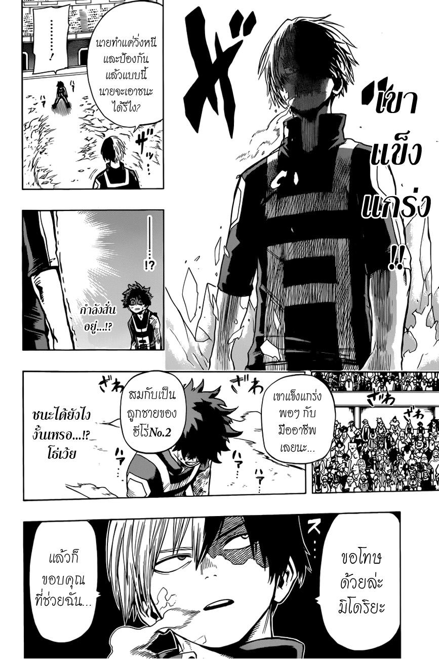 Manga-lc-com อ่านมังงะ อ่านการ์ตูน ออนไลน์ ฟรี Boku no Hero Academia ตอนที่ 1 2 3 4 5 6 7 8 9 10 11 12 13 14 ฟรี ไม่มีโฆษณา Manga-lc - อ่าน มังงะ อ่าน การ์ตูน ออนไลน์ อ่านมังงะ ฟรี