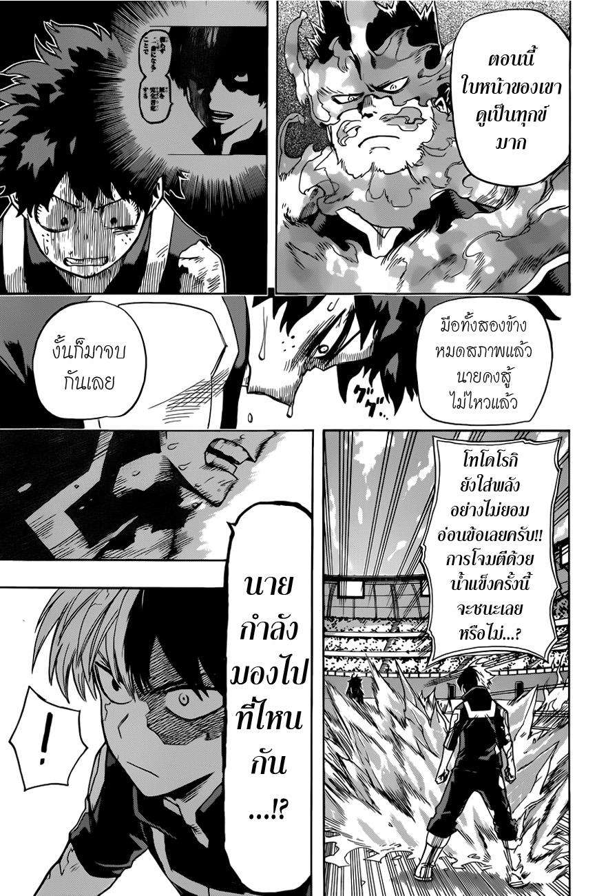 Manga-lc-com อ่านมังงะ อ่านการ์ตูน ออนไลน์ ฟรี Boku no Hero Academia ตอนที่ 1 2 3 4 5 6 7 8 9 10 11 12 13 14 ฟรี ไม่มีโฆษณา Manga-lc - อ่าน มังงะ อ่าน การ์ตูน ออนไลน์ อ่านมังงะ ฟรี