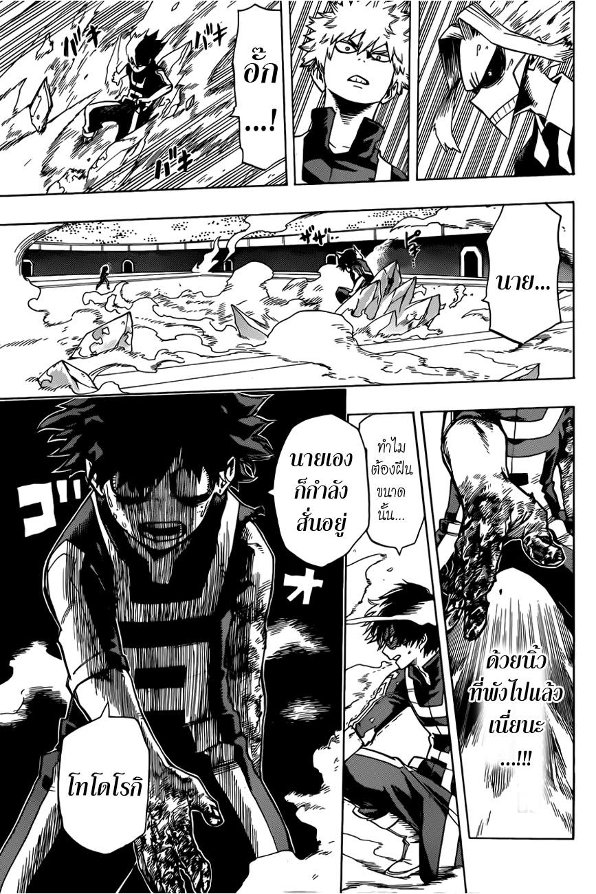 Manga-lc-com อ่านมังงะ อ่านการ์ตูน ออนไลน์ ฟรี Boku no Hero Academia ตอนที่ 1 2 3 4 5 6 7 8 9 10 11 12 13 14 ฟรี ไม่มีโฆษณา Manga-lc - อ่าน มังงะ อ่าน การ์ตูน ออนไลน์ อ่านมังงะ ฟรี