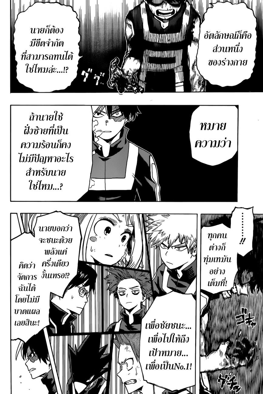 Manga-lc-com อ่านมังงะ อ่านการ์ตูน ออนไลน์ ฟรี Boku no Hero Academia ตอนที่ 1 2 3 4 5 6 7 8 9 10 11 12 13 14 ฟรี ไม่มีโฆษณา Manga-lc - อ่าน มังงะ อ่าน การ์ตูน ออนไลน์ อ่านมังงะ ฟรี