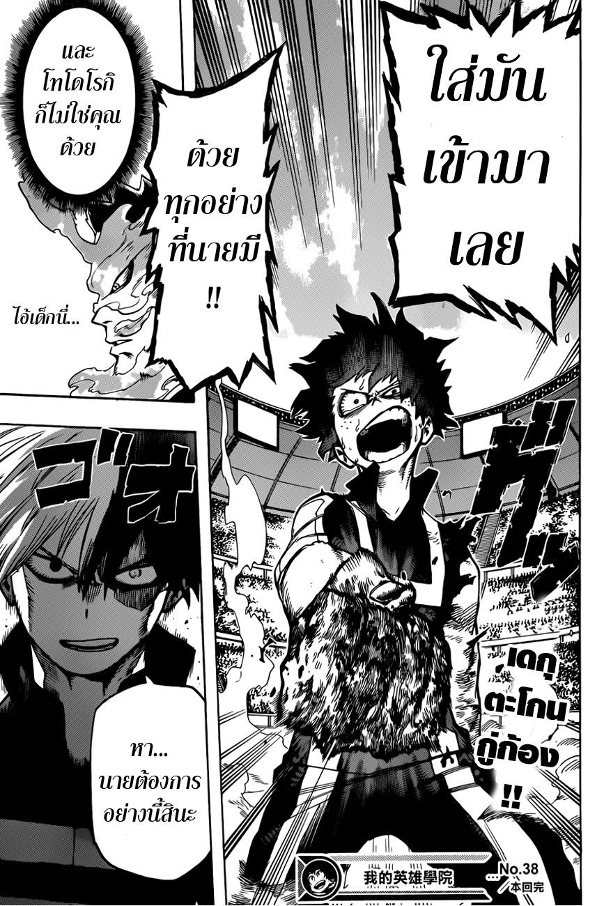 Manga-lc-com อ่านมังงะ อ่านการ์ตูน ออนไลน์ ฟรี Boku no Hero Academia ตอนที่ 1 2 3 4 5 6 7 8 9 10 11 12 13 14 ฟรี ไม่มีโฆษณา Manga-lc - อ่าน มังงะ อ่าน การ์ตูน ออนไลน์ อ่านมังงะ ฟรี
