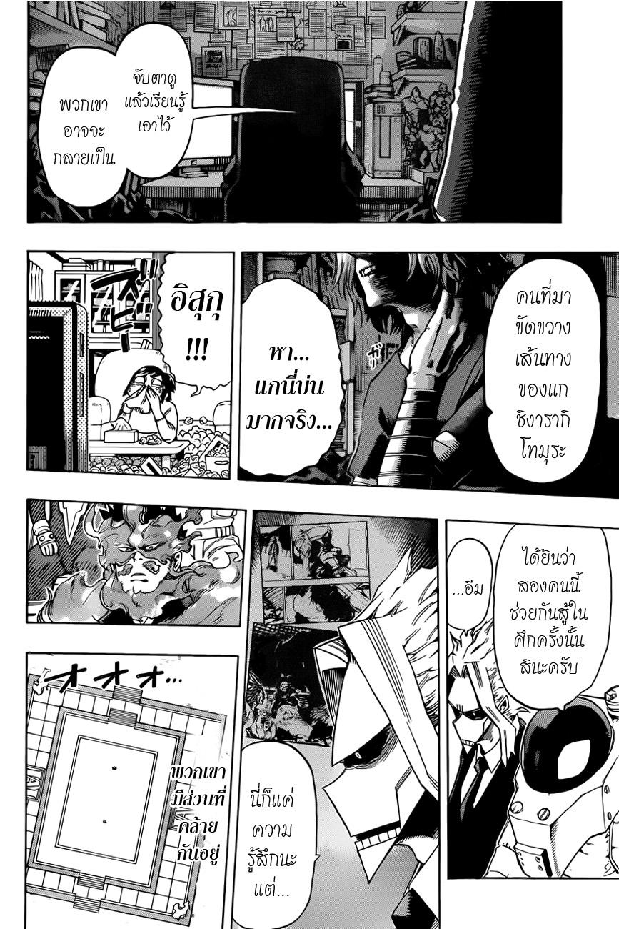 Manga-lc-com อ่านมังงะ อ่านการ์ตูน ออนไลน์ ฟรี Boku no Hero Academia ตอนที่ 1 2 3 4 5 6 7 8 9 10 11 12 13 14 ฟรี ไม่มีโฆษณา Manga-lc - อ่าน มังงะ อ่าน การ์ตูน ออนไลน์ อ่านมังงะ ฟรี