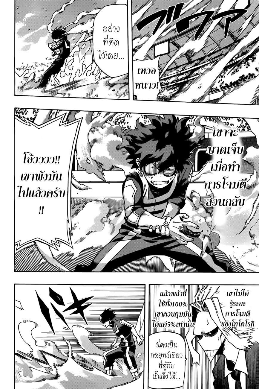 Manga-lc-com อ่านมังงะ อ่านการ์ตูน ออนไลน์ ฟรี Boku no Hero Academia ตอนที่ 1 2 3 4 5 6 7 8 9 10 11 12 13 14 ฟรี ไม่มีโฆษณา Manga-lc - อ่าน มังงะ อ่าน การ์ตูน ออนไลน์ อ่านมังงะ ฟรี