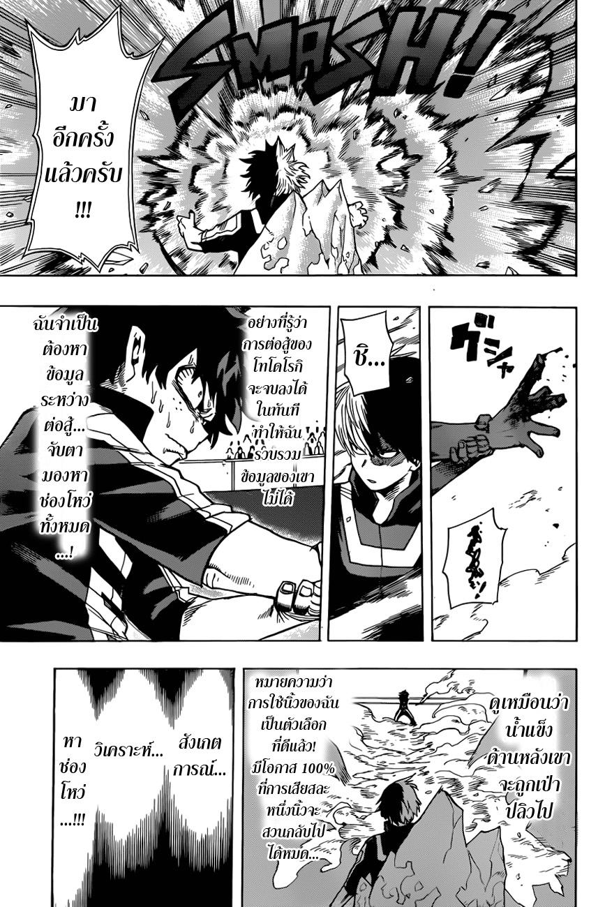 Manga-lc-com อ่านมังงะ อ่านการ์ตูน ออนไลน์ ฟรี Boku no Hero Academia ตอนที่ 1 2 3 4 5 6 7 8 9 10 11 12 13 14 ฟรี ไม่มีโฆษณา Manga-lc - อ่าน มังงะ อ่าน การ์ตูน ออนไลน์ อ่านมังงะ ฟรี