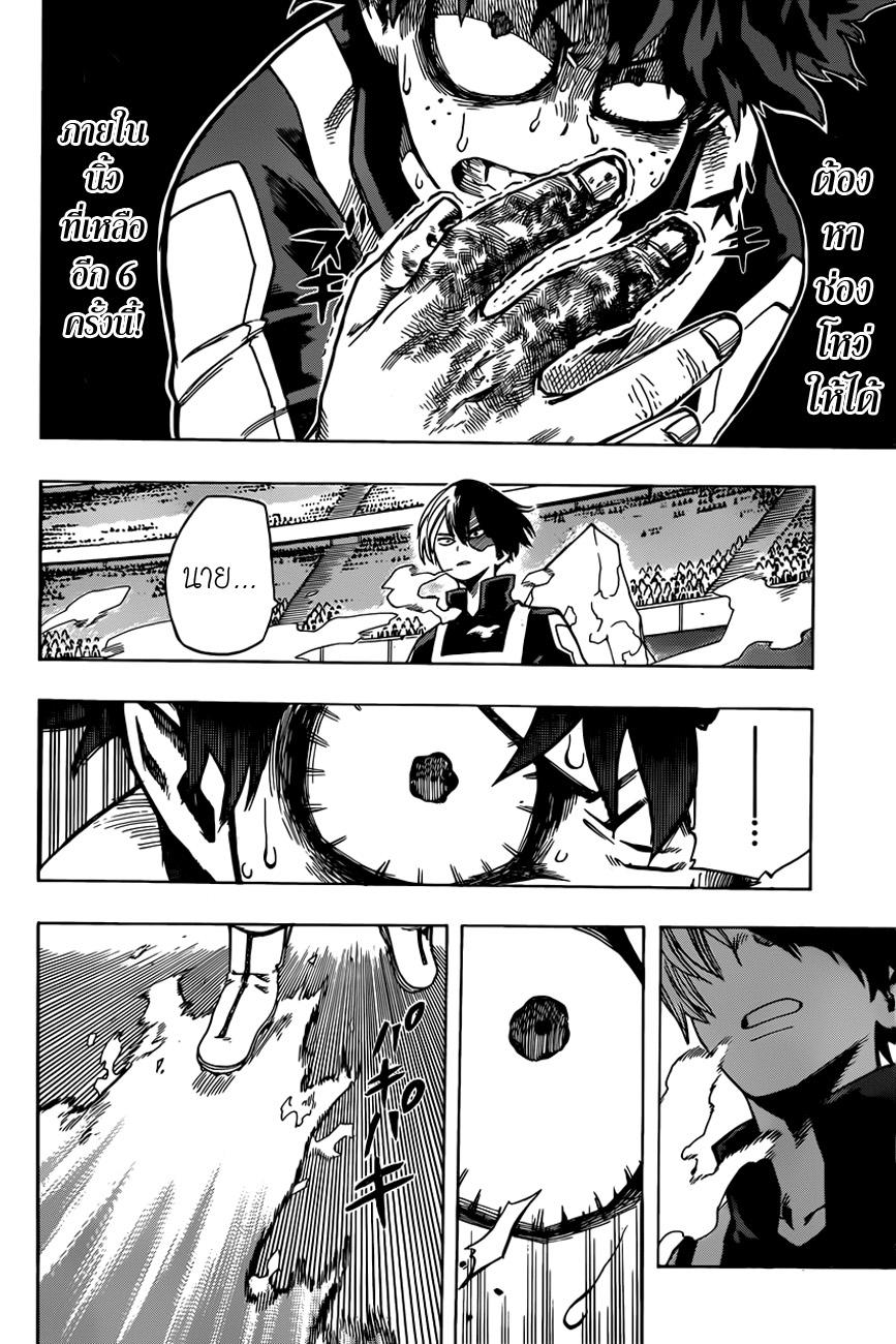 Manga-lc-com อ่านมังงะ อ่านการ์ตูน ออนไลน์ ฟรี Boku no Hero Academia ตอนที่ 1 2 3 4 5 6 7 8 9 10 11 12 13 14 ฟรี ไม่มีโฆษณา Manga-lc - อ่าน มังงะ อ่าน การ์ตูน ออนไลน์ อ่านมังงะ ฟรี