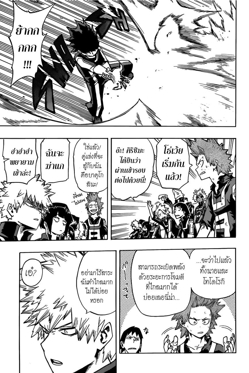 Manga-lc-com อ่านมังงะ อ่านการ์ตูน ออนไลน์ ฟรี Boku no Hero Academia ตอนที่ 1 2 3 4 5 6 7 8 9 10 11 12 13 14 ฟรี ไม่มีโฆษณา Manga-lc - อ่าน มังงะ อ่าน การ์ตูน ออนไลน์ อ่านมังงะ ฟรี