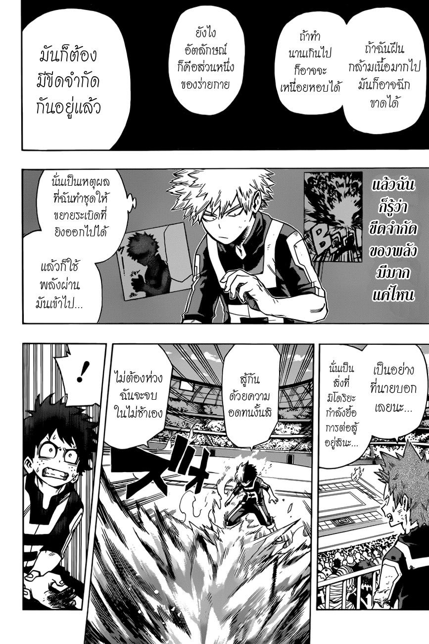 Manga-lc-com อ่านมังงะ อ่านการ์ตูน ออนไลน์ ฟรี Boku no Hero Academia ตอนที่ 1 2 3 4 5 6 7 8 9 10 11 12 13 14 ฟรี ไม่มีโฆษณา Manga-lc - อ่าน มังงะ อ่าน การ์ตูน ออนไลน์ อ่านมังงะ ฟรี