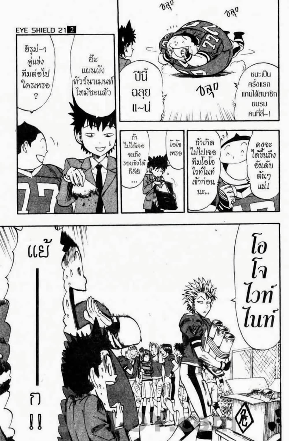 Manga-lc-com อ่านมังงะ อ่านการ์ตูน ออนไลน์ ฟรี Eyeshield 21 ตอนที่ 1 2 3 4 5 6 7 8 9 10 11 12 13 14 ฟรี ไม่มีโฆษณา Manga-lc - อ่าน มังงะ อ่าน การ์ตูน ออนไลน์ อ่านมังงะ ฟรี