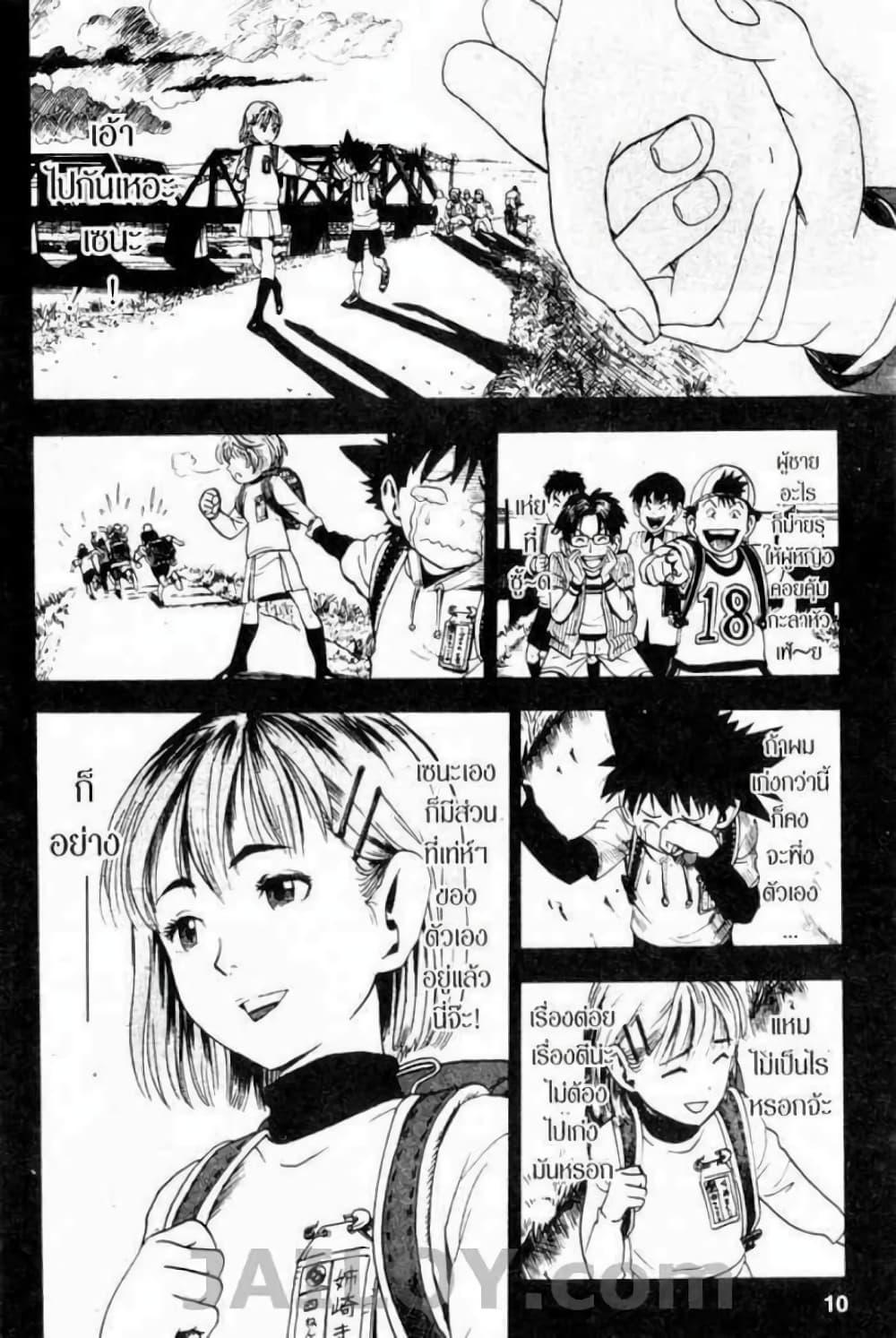 Manga-lc-com อ่านมังงะ อ่านการ์ตูน ออนไลน์ ฟรี Eyeshield 21 ตอนที่ 1 2 3 4 5 6 7 8 9 10 11 12 13 14 ฟรี ไม่มีโฆษณา Manga-lc - อ่าน มังงะ อ่าน การ์ตูน ออนไลน์ อ่านมังงะ ฟรี