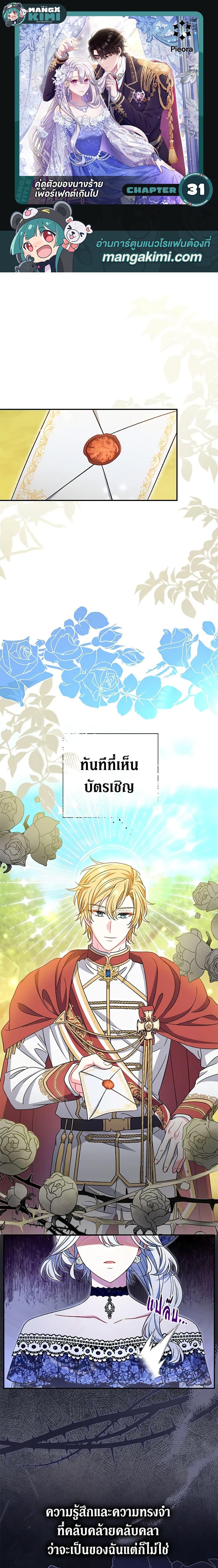 Manga-lc-com อ่านมังงะ อ่านการ์ตูน ออนไลน์ ฟรี The Villain’s Match Is Too Perfect ตอนที่ 1 2 3 4 5 6 7 8 9 10 11 12 13 14 ฟรี ไม่มีโฆษณา Manga-lc - อ่าน มังงะ อ่าน การ์ตูน ออนไลน์ อ่านมังงะ ฟรี