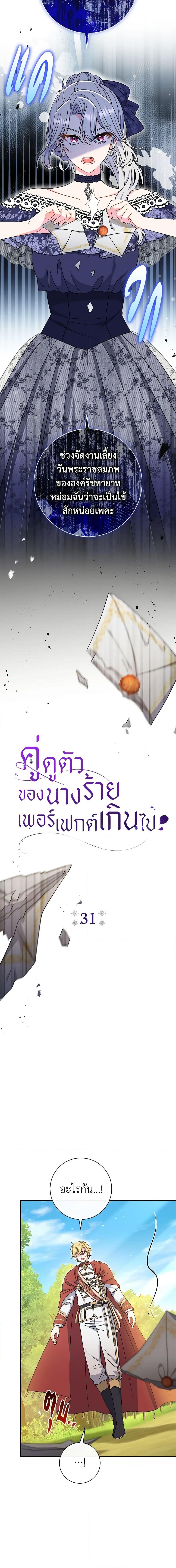 Manga-lc-com อ่านมังงะ อ่านการ์ตูน ออนไลน์ ฟรี The Villain’s Match Is Too Perfect ตอนที่ 1 2 3 4 5 6 7 8 9 10 11 12 13 14 ฟรี ไม่มีโฆษณา Manga-lc - อ่าน มังงะ อ่าน การ์ตูน ออนไลน์ อ่านมังงะ ฟรี