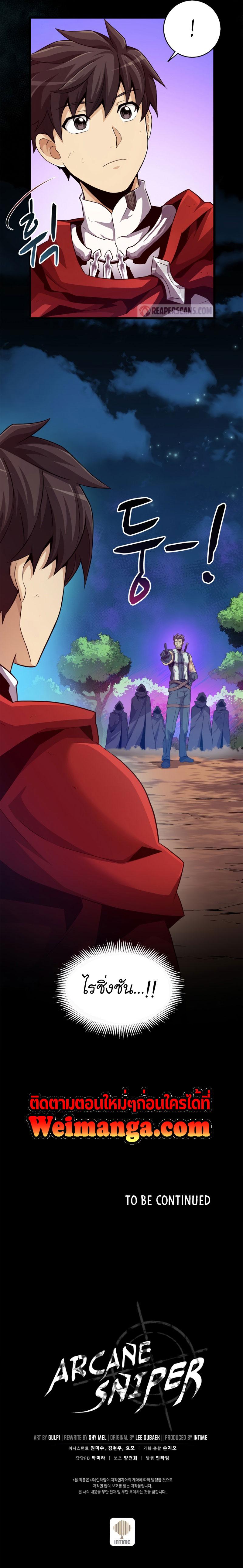 Manga-lc-com อ่านมังงะ อ่านการ์ตูน ออนไลน์ ฟรี Arcane Sniper ตอนที่ 1 2 3 4 5 6 7 8 9 10 11 12 13 14 ฟรี ไม่มีโฆษณา Manga-lc - อ่าน มังงะ อ่าน การ์ตูน ออนไลน์ อ่านมังงะ ฟรี