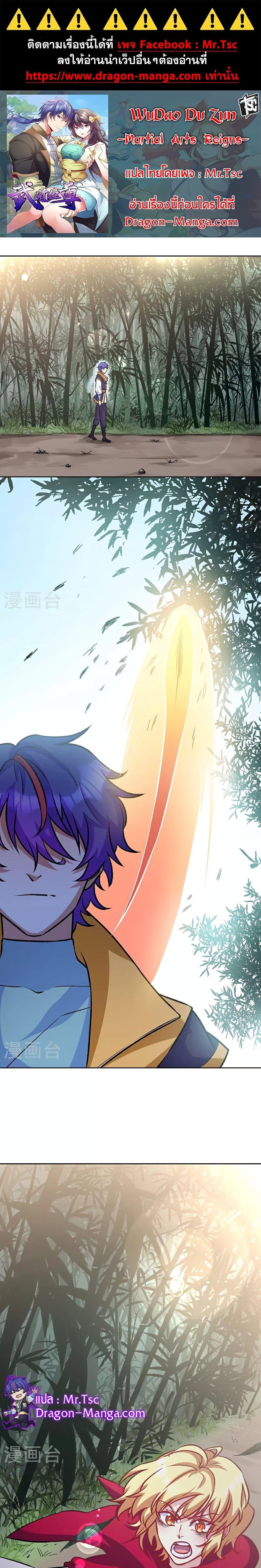 Manga-lc-com อ่านมังงะ อ่านการ์ตูน ออนไลน์ ฟรี WuDao Du Zun ตอนที่ 1 2 3 4 5 6 7 8 9 10 11 12 13 14 ฟรี ไม่มีโฆษณา Manga-lc - อ่าน มังงะ อ่าน การ์ตูน ออนไลน์ อ่านมังงะ ฟรี