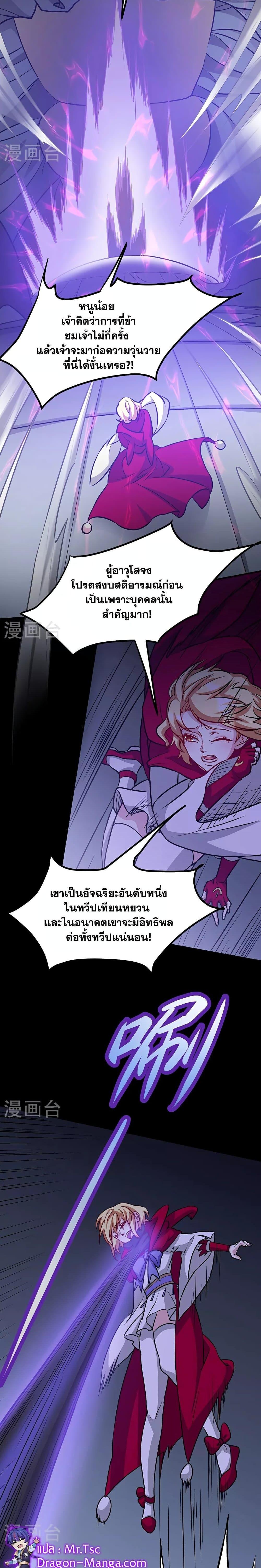 Manga-lc-com อ่านมังงะ อ่านการ์ตูน ออนไลน์ ฟรี WuDao Du Zun ตอนที่ 1 2 3 4 5 6 7 8 9 10 11 12 13 14 ฟรี ไม่มีโฆษณา Manga-lc - อ่าน มังงะ อ่าน การ์ตูน ออนไลน์ อ่านมังงะ ฟรี