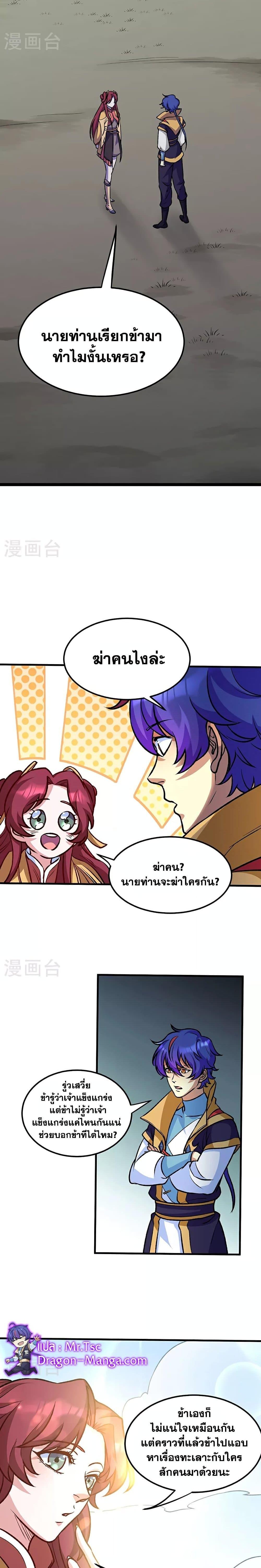 Manga-lc-com อ่านมังงะ อ่านการ์ตูน ออนไลน์ ฟรี WuDao Du Zun ตอนที่ 1 2 3 4 5 6 7 8 9 10 11 12 13 14 ฟรี ไม่มีโฆษณา Manga-lc - อ่าน มังงะ อ่าน การ์ตูน ออนไลน์ อ่านมังงะ ฟรี