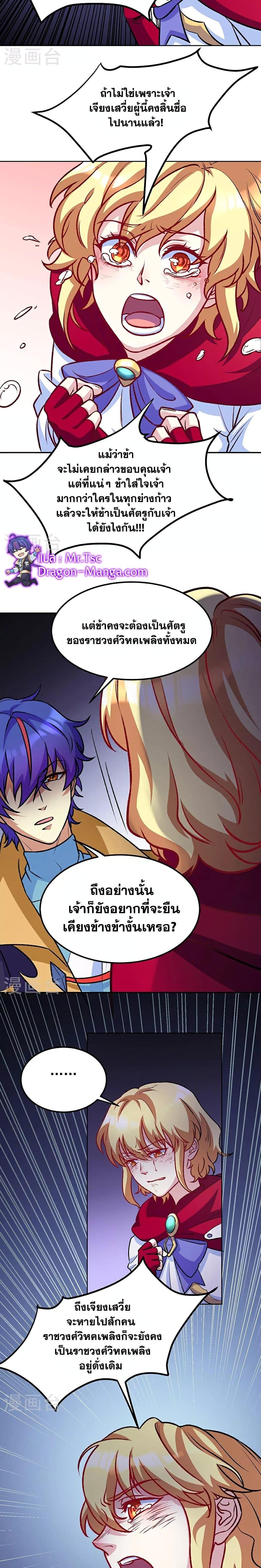 Manga-lc-com อ่านมังงะ อ่านการ์ตูน ออนไลน์ ฟรี WuDao Du Zun ตอนที่ 1 2 3 4 5 6 7 8 9 10 11 12 13 14 ฟรี ไม่มีโฆษณา Manga-lc - อ่าน มังงะ อ่าน การ์ตูน ออนไลน์ อ่านมังงะ ฟรี