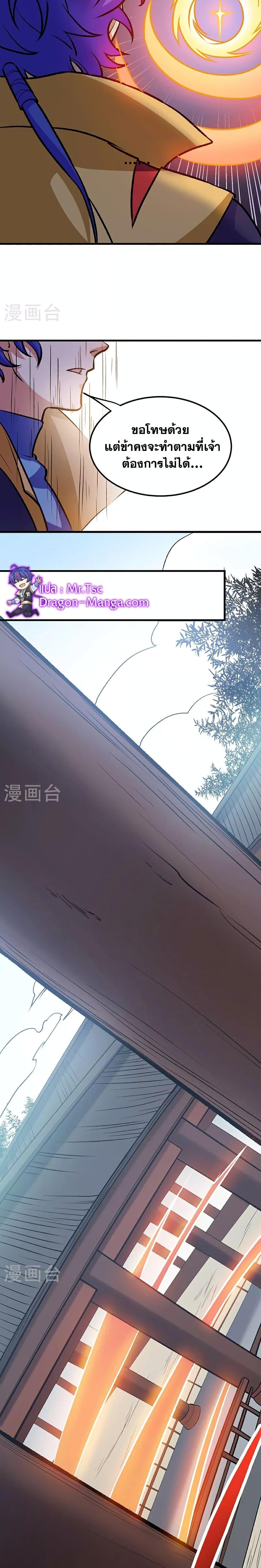 Manga-lc-com อ่านมังงะ อ่านการ์ตูน ออนไลน์ ฟรี WuDao Du Zun ตอนที่ 1 2 3 4 5 6 7 8 9 10 11 12 13 14 ฟรี ไม่มีโฆษณา Manga-lc - อ่าน มังงะ อ่าน การ์ตูน ออนไลน์ อ่านมังงะ ฟรี