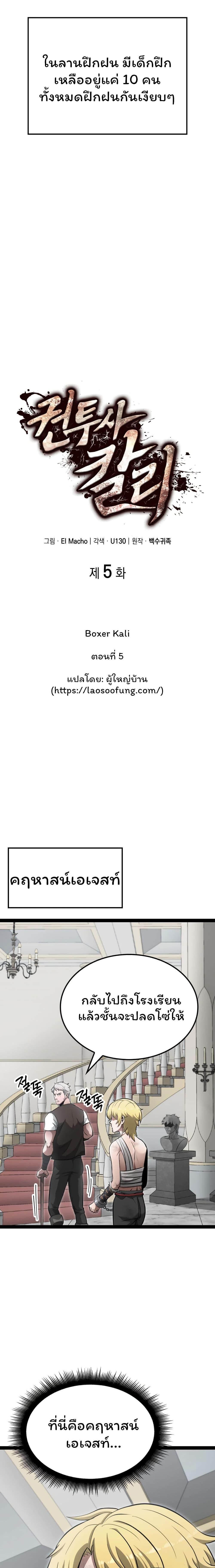 Manga-lc-com อ่านมังงะ อ่านการ์ตูน ออนไลน์ ฟรี Boxer Kali ตอนที่ 1 2 3 4 5 6 7 8 9 10 11 12 13 14 ฟรี ไม่มีโฆษณา Manga-lc - อ่าน มังงะ อ่าน การ์ตูน ออนไลน์ อ่านมังงะ ฟรี