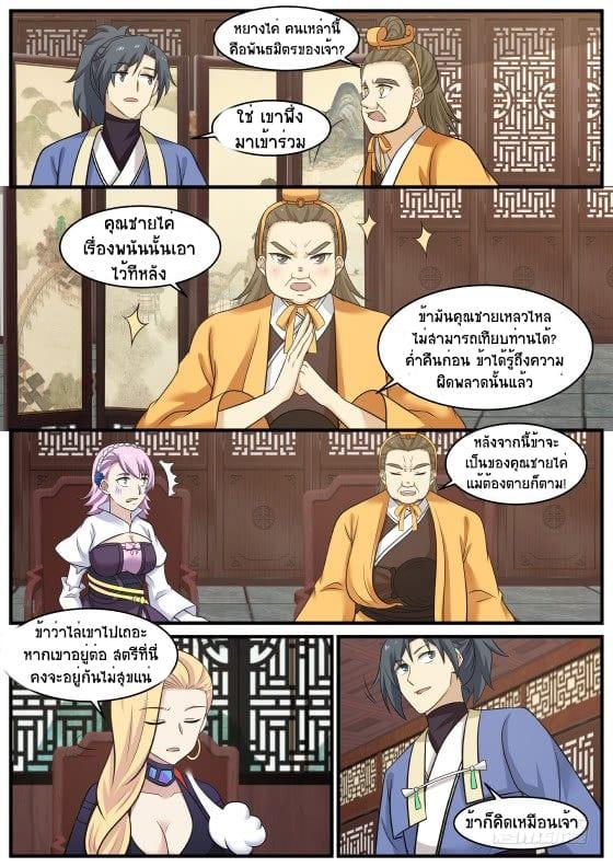 Manga-lc-com อ่านมังงะ อ่านการ์ตูน ออนไลน์ ฟรี Martial Peak ตอนที่ 1 2 3 4 5 6 7 8 9 10 11 12 13 14 ฟรี ไม่มีโฆษณา Manga-lc - อ่าน มังงะ อ่าน การ์ตูน ออนไลน์ อ่านมังงะ ฟรี