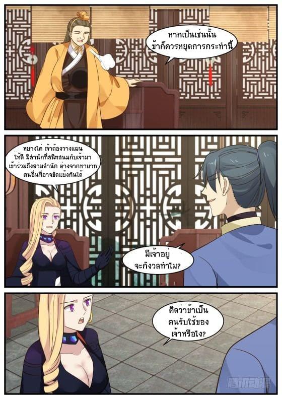 Manga-lc-com อ่านมังงะ อ่านการ์ตูน ออนไลน์ ฟรี Martial Peak ตอนที่ 1 2 3 4 5 6 7 8 9 10 11 12 13 14 ฟรี ไม่มีโฆษณา Manga-lc - อ่าน มังงะ อ่าน การ์ตูน ออนไลน์ อ่านมังงะ ฟรี