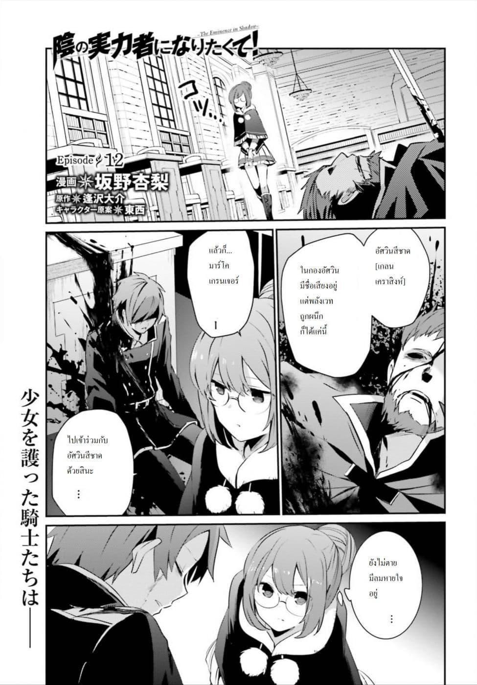 Manga-lc-com อ่านมังงะ อ่านการ์ตูน ออนไลน์ ฟรี Kage no Jitsuryokusha ni Naritakute! อยากเป็นพลังในเงามืด ตอนที่ 1 2 3 4 5 6 7 8 9 10 11 12 13 14 ฟรี ไม่มีโฆษณา Manga-lc - อ่าน มังงะ อ่าน การ์ตูน ออนไลน์ อ่านมังงะ ฟรี