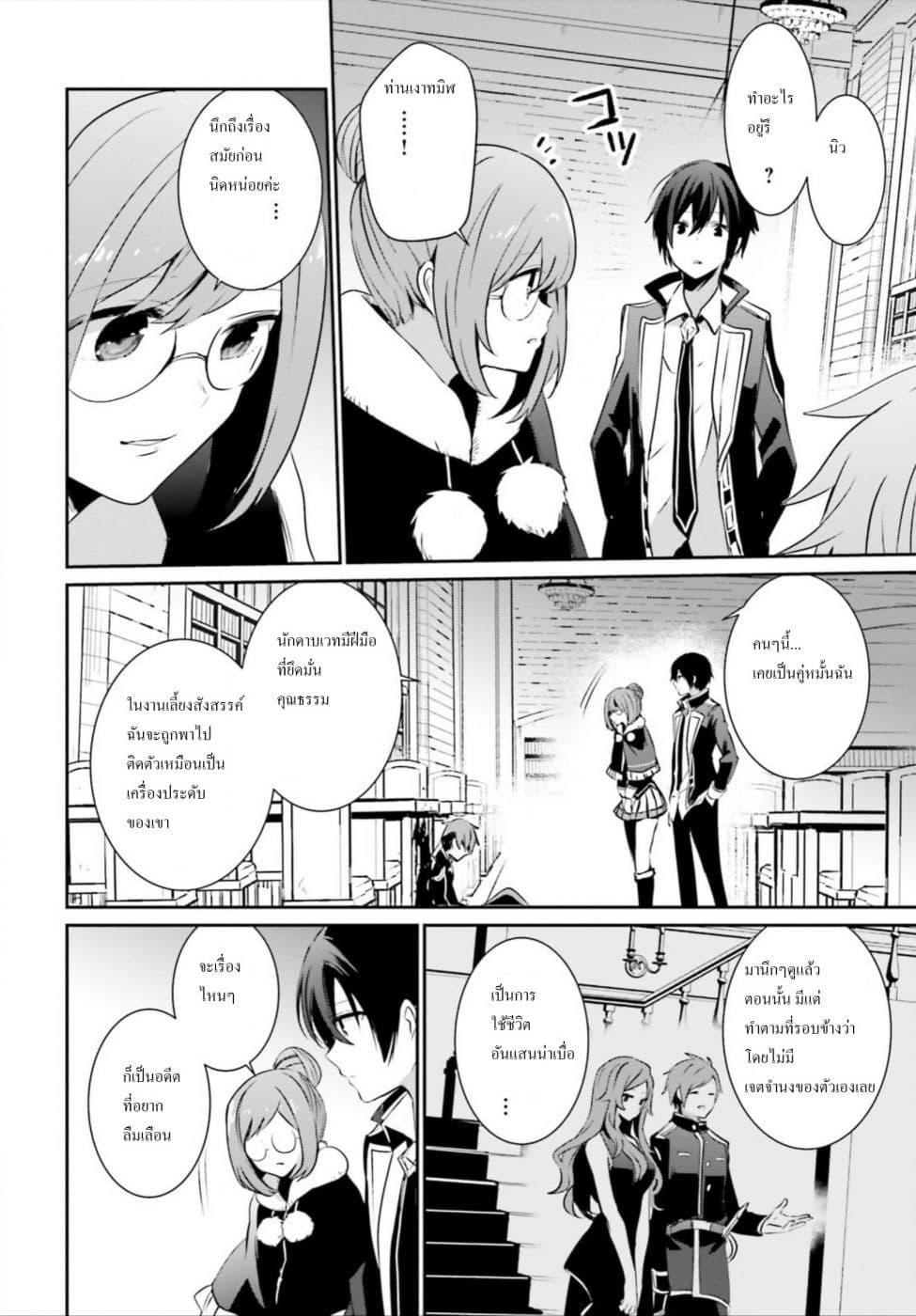 Manga-lc-com อ่านมังงะ อ่านการ์ตูน ออนไลน์ ฟรี Kage no Jitsuryokusha ni Naritakute! อยากเป็นพลังในเงามืด ตอนที่ 1 2 3 4 5 6 7 8 9 10 11 12 13 14 ฟรี ไม่มีโฆษณา Manga-lc - อ่าน มังงะ อ่าน การ์ตูน ออนไลน์ อ่านมังงะ ฟรี