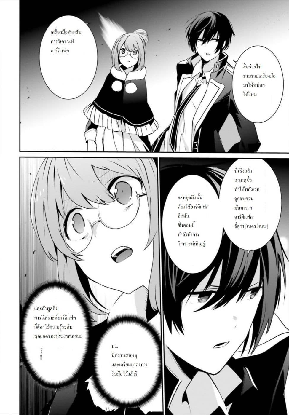 Manga-lc-com อ่านมังงะ อ่านการ์ตูน ออนไลน์ ฟรี Kage no Jitsuryokusha ni Naritakute! อยากเป็นพลังในเงามืด ตอนที่ 1 2 3 4 5 6 7 8 9 10 11 12 13 14 ฟรี ไม่มีโฆษณา Manga-lc - อ่าน มังงะ อ่าน การ์ตูน ออนไลน์ อ่านมังงะ ฟรี
