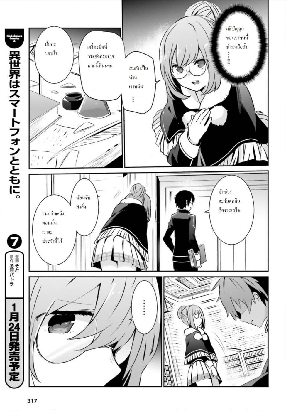 Manga-lc-com อ่านมังงะ อ่านการ์ตูน ออนไลน์ ฟรี Kage no Jitsuryokusha ni Naritakute! อยากเป็นพลังในเงามืด ตอนที่ 1 2 3 4 5 6 7 8 9 10 11 12 13 14 ฟรี ไม่มีโฆษณา Manga-lc - อ่าน มังงะ อ่าน การ์ตูน ออนไลน์ อ่านมังงะ ฟรี