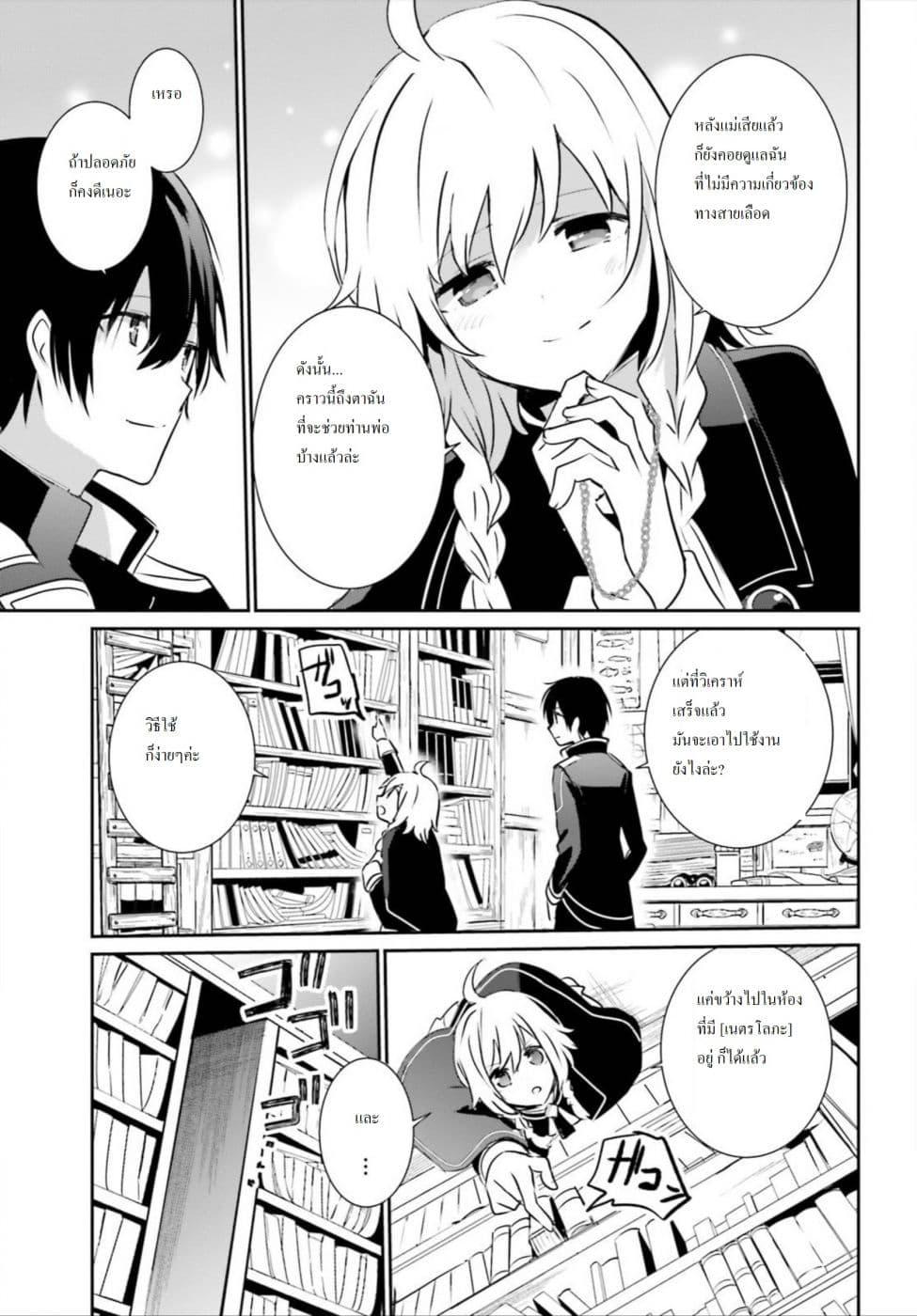 Manga-lc-com อ่านมังงะ อ่านการ์ตูน ออนไลน์ ฟรี Kage no Jitsuryokusha ni Naritakute! อยากเป็นพลังในเงามืด ตอนที่ 1 2 3 4 5 6 7 8 9 10 11 12 13 14 ฟรี ไม่มีโฆษณา Manga-lc - อ่าน มังงะ อ่าน การ์ตูน ออนไลน์ อ่านมังงะ ฟรี