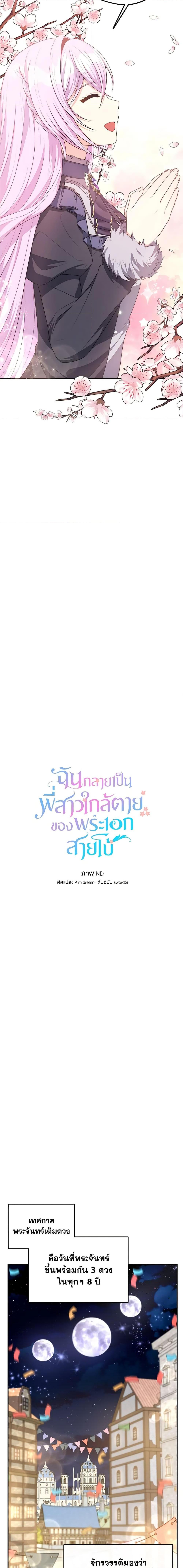 Manga-lc-com อ่านมังงะ อ่านการ์ตูน ออนไลน์ ฟรี I Became The Older Sister of A Regretful Male Lead ตอนที่ 1 2 3 4 5 6 7 8 9 10 11 12 13 14 ฟรี ไม่มีโฆษณา Manga-lc - อ่าน มังงะ อ่าน การ์ตูน ออนไลน์ อ่านมังงะ ฟรี