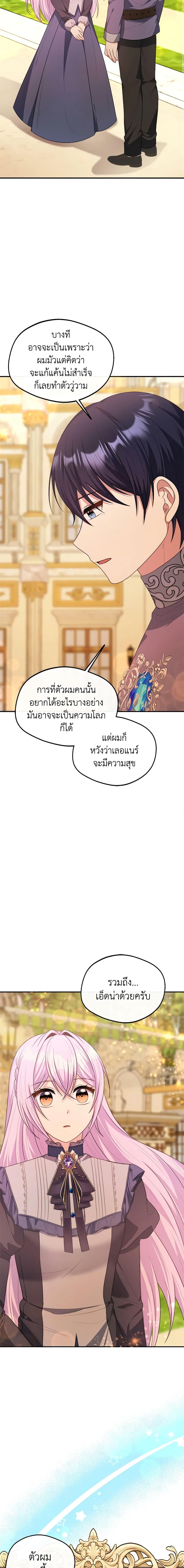 Manga-lc-com อ่านมังงะ อ่านการ์ตูน ออนไลน์ ฟรี I Became The Older Sister of A Regretful Male Lead ตอนที่ 1 2 3 4 5 6 7 8 9 10 11 12 13 14 ฟรี ไม่มีโฆษณา Manga-lc - อ่าน มังงะ อ่าน การ์ตูน ออนไลน์ อ่านมังงะ ฟรี