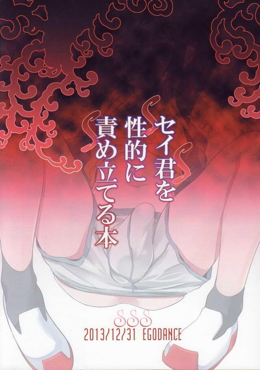 Doujin-Lc- อ่าน โดจิน มังฮวา เกาหลี ญี่ปุ่น จีน แปลไทย ล่วงละเมิดทางเพศเซย์คุงแบบน็อนสต๊อป [EGO DANCE (Nanamatsu Kenji)] Sei-kun o Seiteki ni Semetateru Hon ตอนที่ 1 2 3 4 5 6 7 8 9 10 11 12 13 14 ฟรี ไม่มีโฆษณา อ่าน โดจิน Manhwa เกาหลี ญี่ปุ่น จีน เรามีครบ คัดมาให้เน้นๆ โดจิน 18+ รับประกันความฟินโดย  Doujin Lc