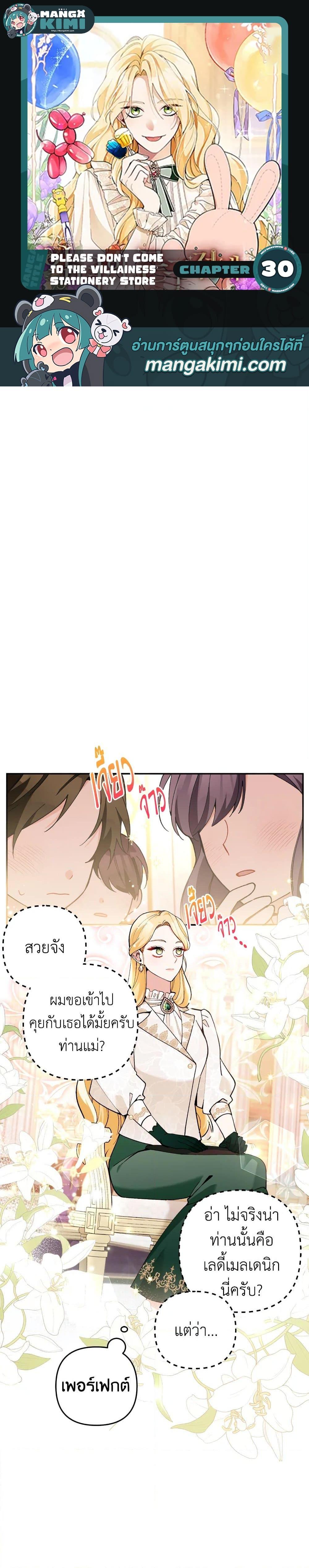 Manga-lc-com อ่านมังงะ อ่านการ์ตูน ออนไลน์ ฟรี Please Don’t Come To The Villainess’ Stationery Store! ตอนที่ 1 2 3 4 5 6 7 8 9 10 11 12 13 14 ฟรี ไม่มีโฆษณา Manga-lc - อ่าน มังงะ อ่าน การ์ตูน ออนไลน์ อ่านมังงะ ฟรี